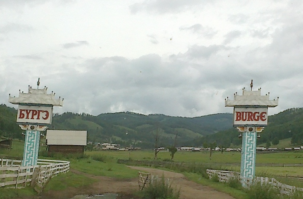 Въезд в улус Бургуй.